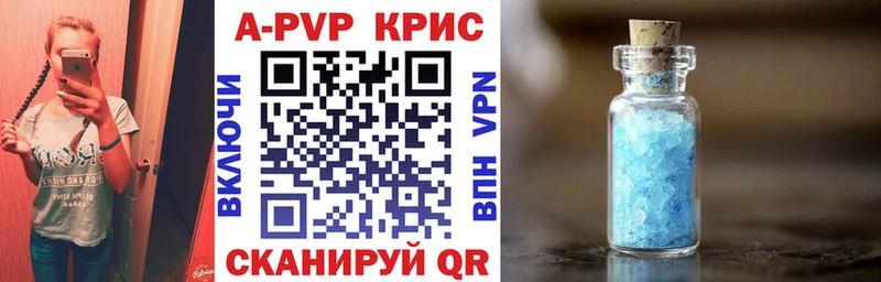 A-PVP кристаллы Щёлкино