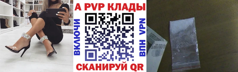 A-PVP VHQ Щёлкино