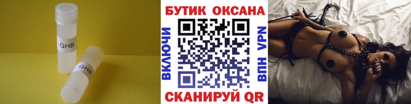 БУТИРАТ бутик Щёлкино