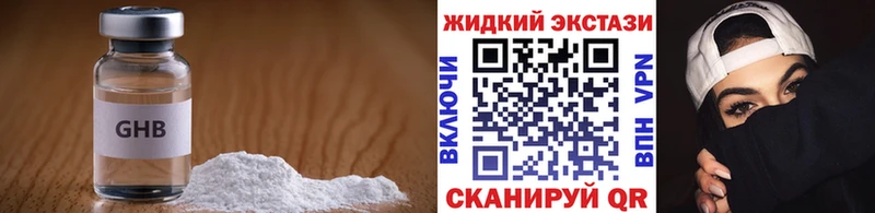 БУТИРАТ жидкий экстази  omg как войти  Щёлкино 