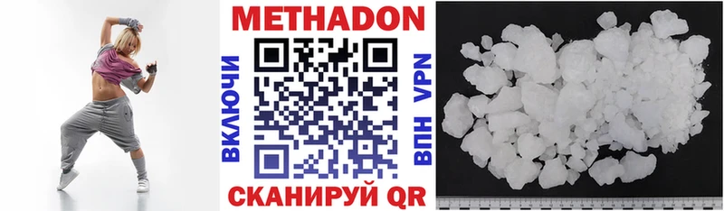 сколько стоит  Щёлкино  МЕТАДОН methadone 